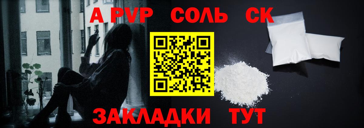 Alpha PVP VHQ Владикавказ