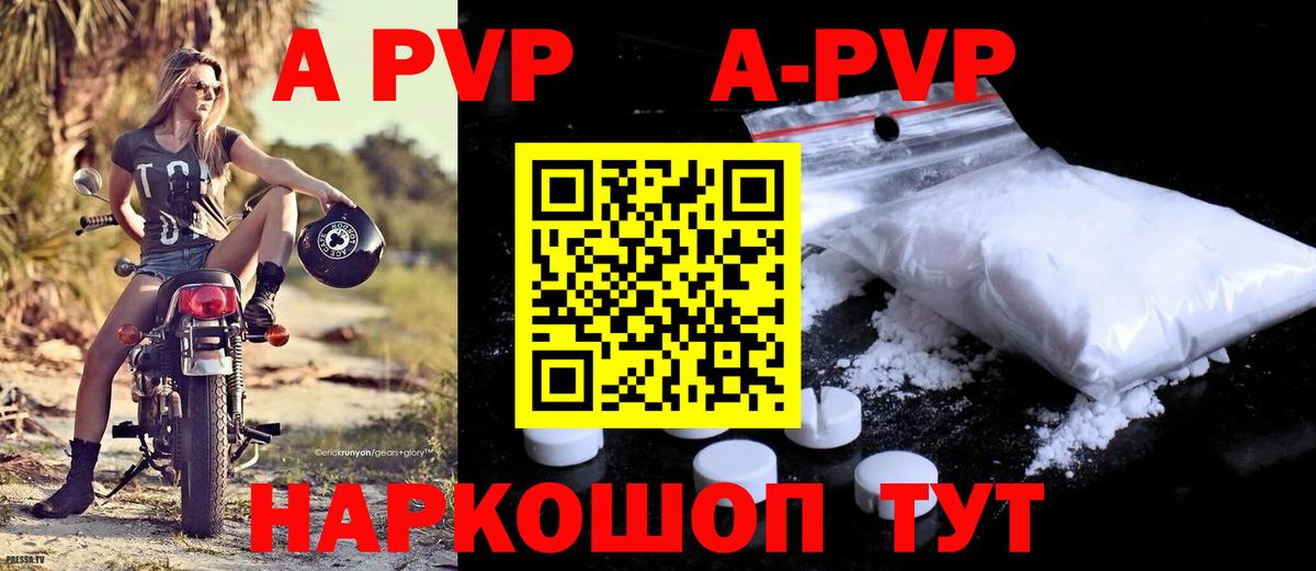 Alfa_PVP СК  Alfa_PVP  Владикавказ  закладка  Alpha-PVP мука  Вход с VPN  A-PVP VHQ 