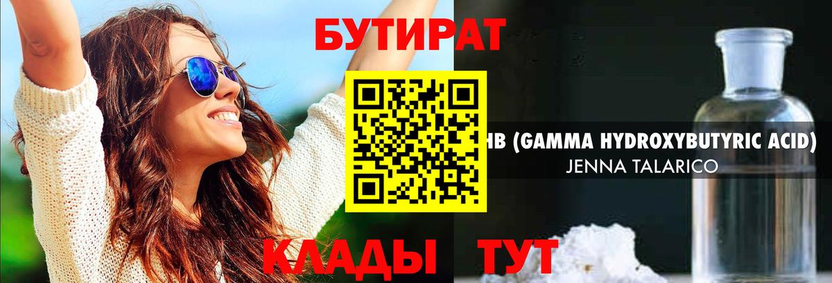 Владикавказ  Бутират  Вход с VPN  БУТИРАТ буратино 
