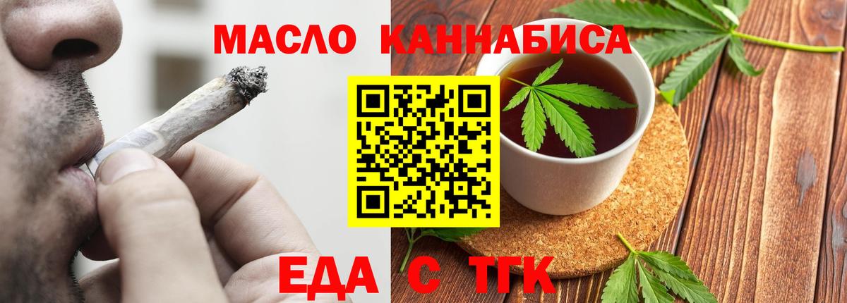 Еда ТГК марихуана  Вход с VPN  Владикавказ 