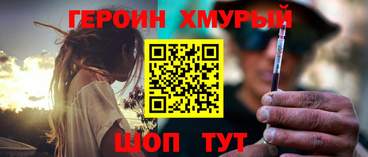 ГЕРОИН афганец  Вход с VPN  Владикавказ 