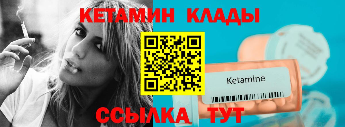 КЕТАМИН ketamine Владикавказ
