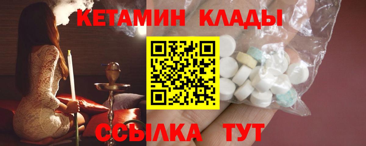 Кетамин VHQ  KRAKEN как войти  Кетамин ketamine  Владикавказ  Вход с VPN 