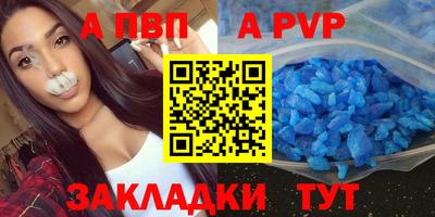 Альфа ПВП Аргун