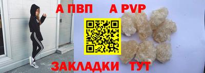 Альфа ПВП Аргун