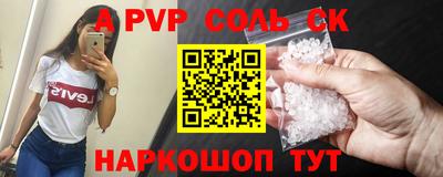 Альфа ПВП Аргун