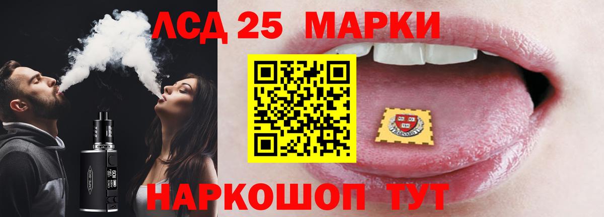 LSD-25 экстази ecstasy Владикавказ