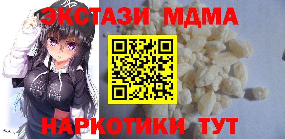 MDMA  Вход с VPN  МДМА VHQ  Владикавказ  MDMA кристаллы 