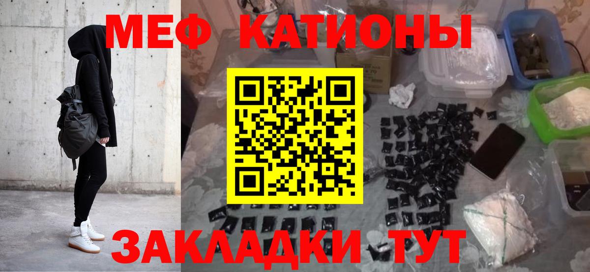 Владикавказ  МЕФ  МЯУ-МЯУ  МЯУ-МЯУ mephedrone  Вход с VPN  МЕФ мука 