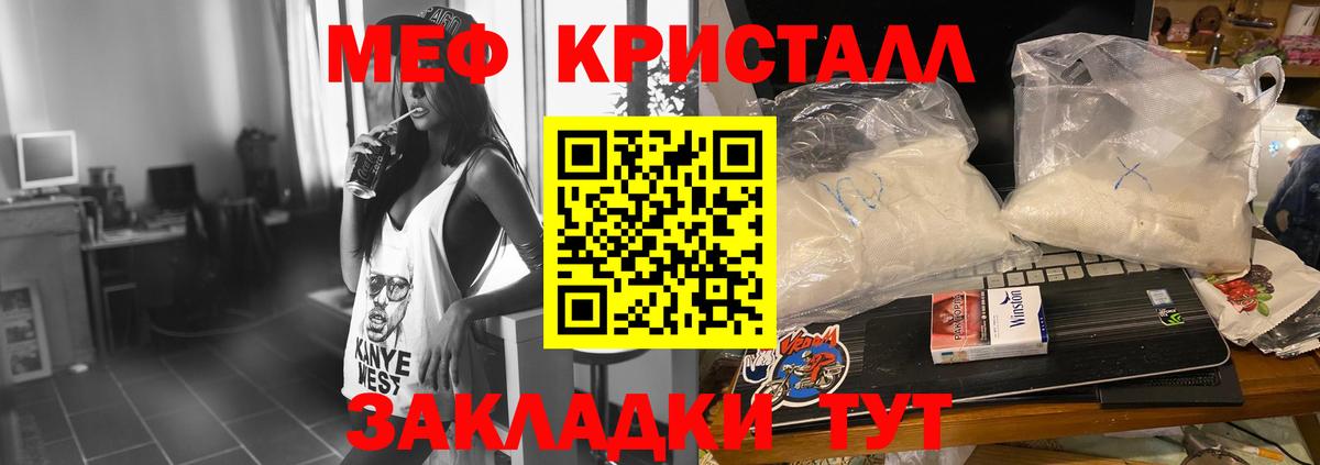 Меф мяу мяу кристаллы Владикавказ