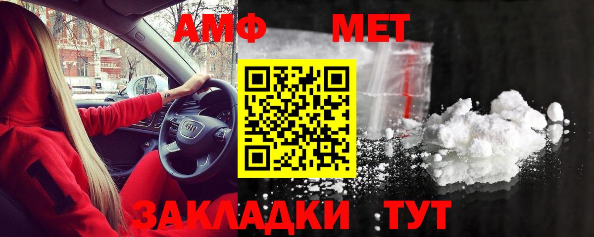Первитин кристалл  Первитин кристалл  Вход с VPN  Владикавказ 