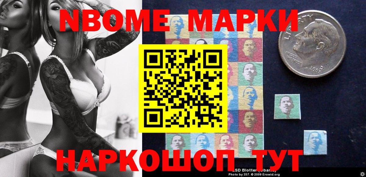 Наркотические марки 1,8мг  Наркотические марки 1,8мг  Вход с VPN  цены наркотик  Владикавказ 