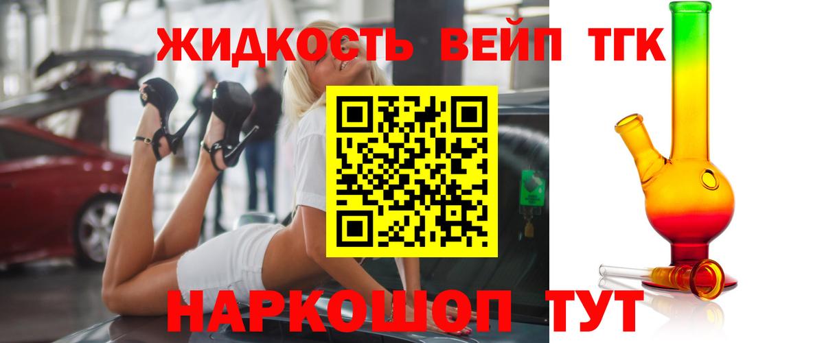 Владикавказ  Дистиллят ТГК жижа  Вход с VPN 
